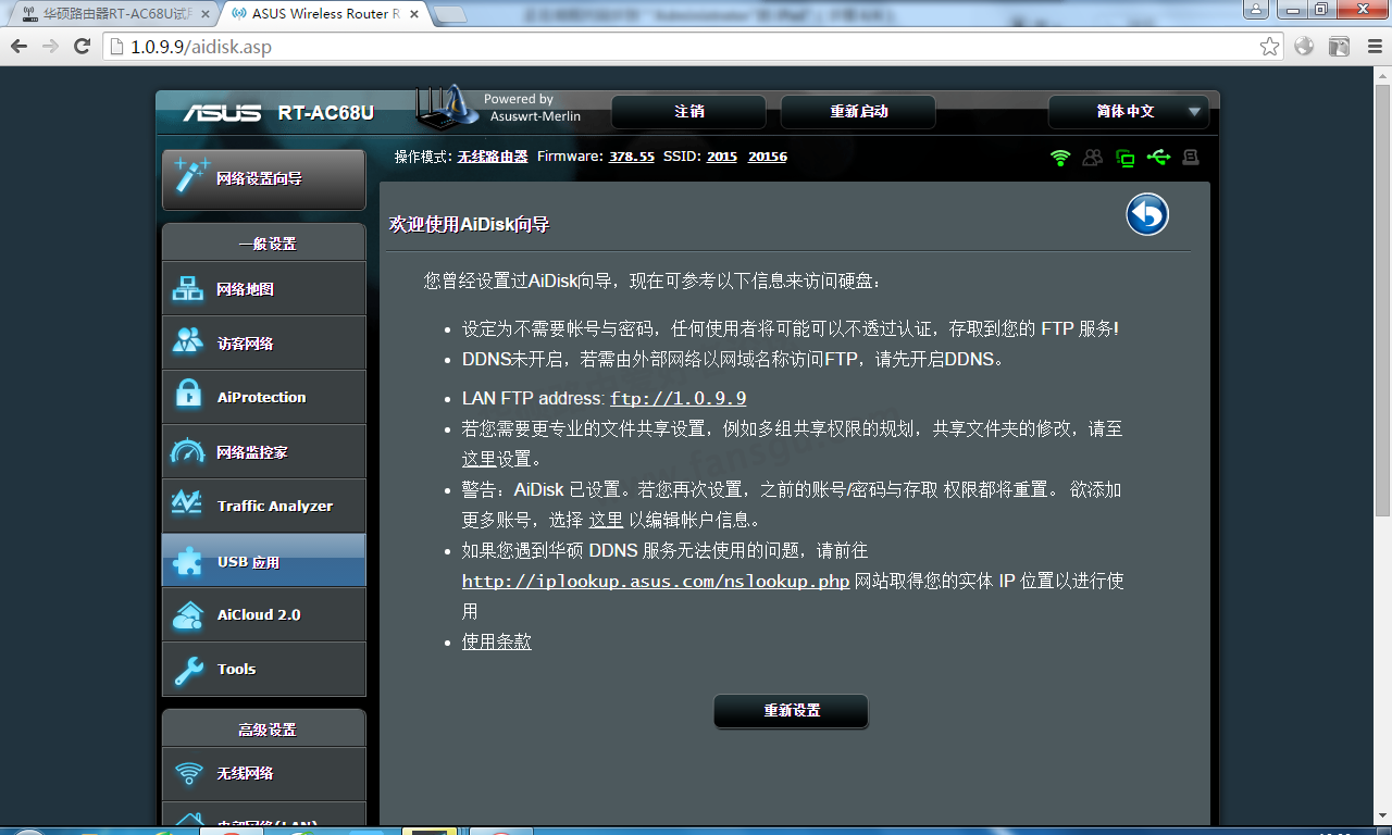 QQ截图20150815133339.png