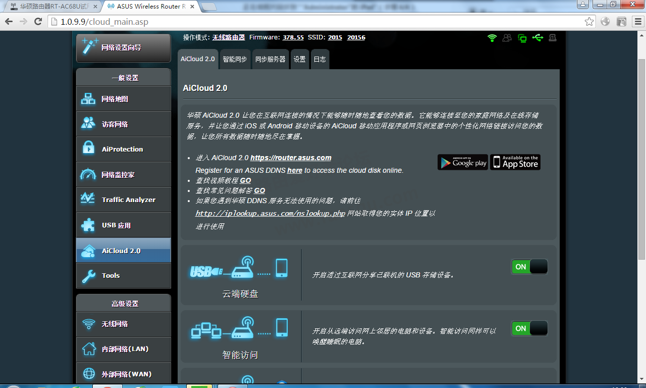 QQ截图20150815133317.png