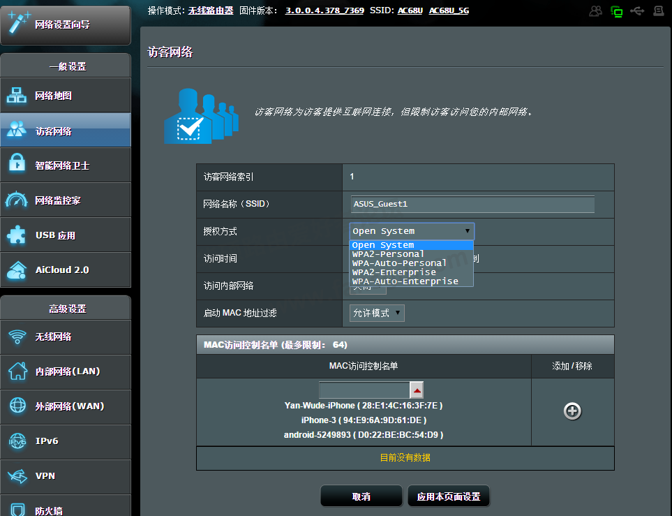 3访客模式具体.png