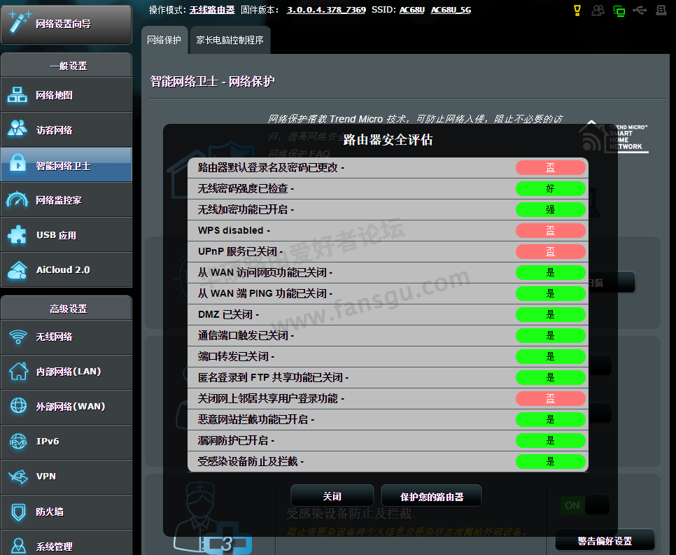 4路由器安全评估.png