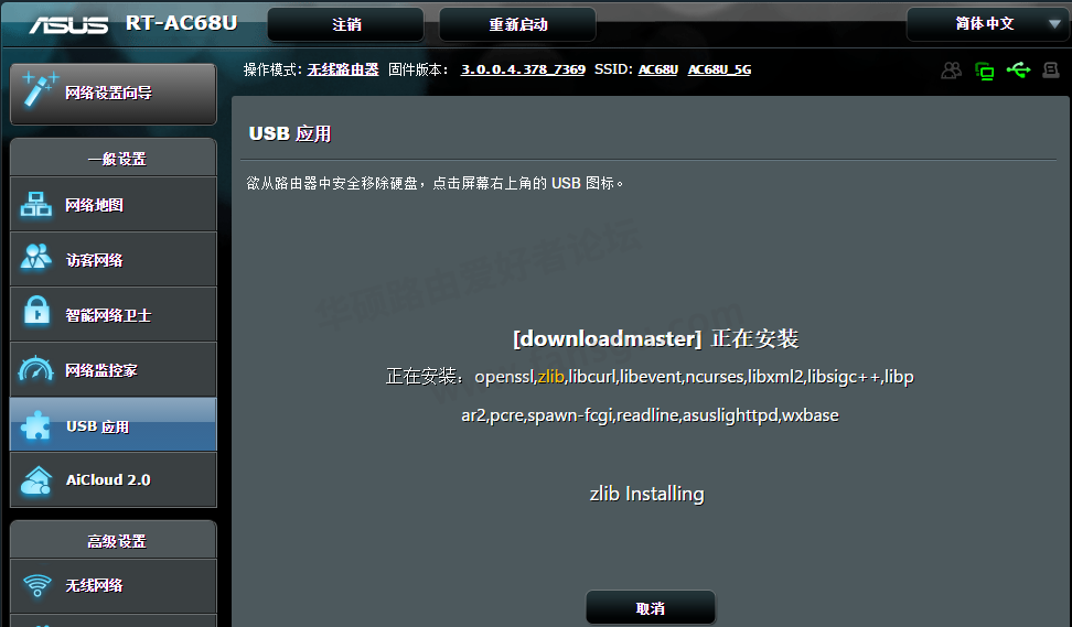 6downloadmaster.png