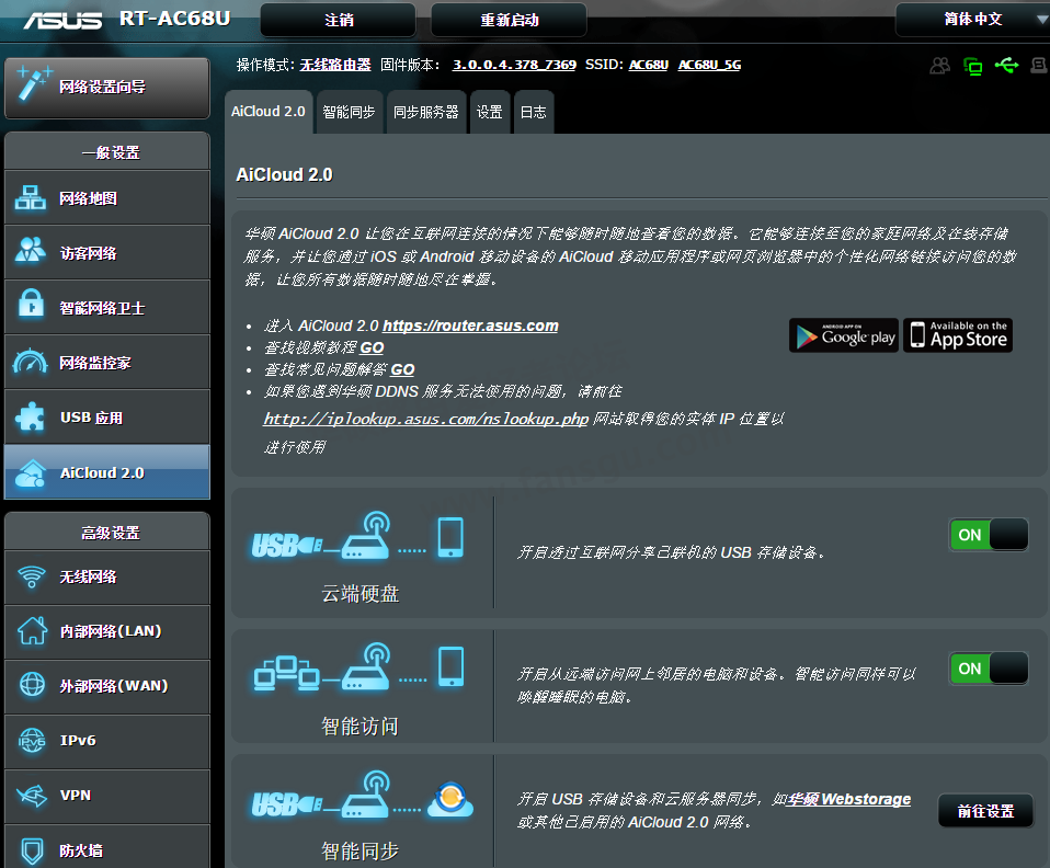 Ai cloud2.0.png