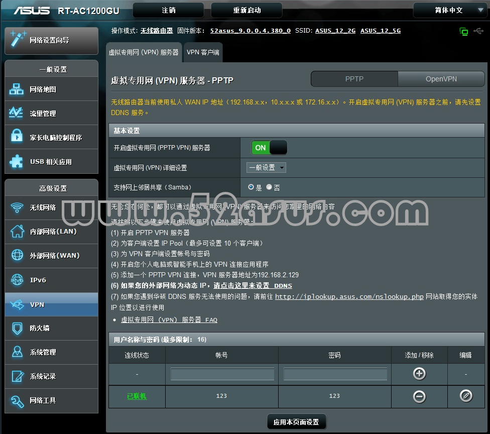 VPN Function.png