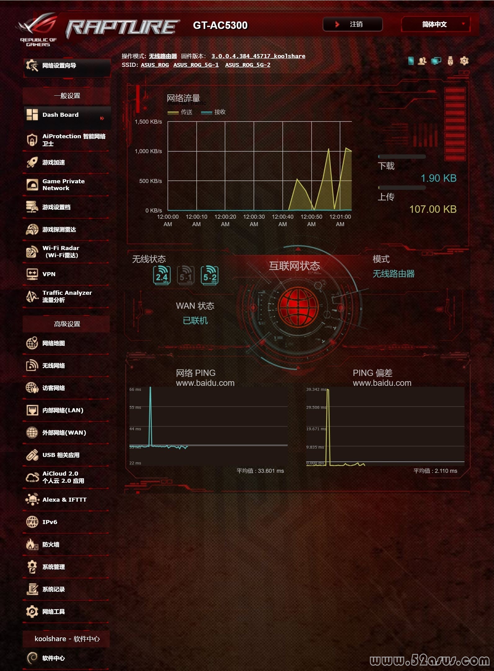 NAT test tool-GT-AC5300.jpg