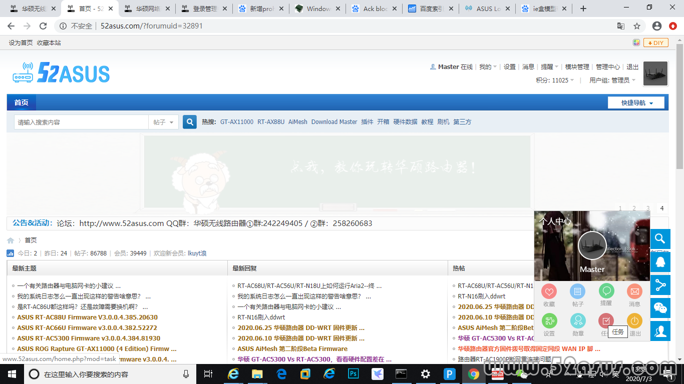 每日任务入口